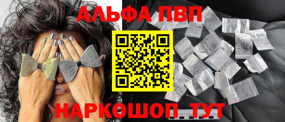 А ПВП Crystall Большой Камень