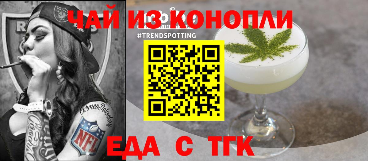 Большой Камень  Еда ТГК марихуана  Вход с VPN 