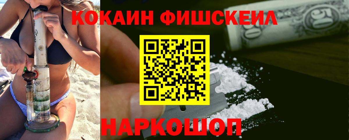КОКАИН VHQ Большой Камень