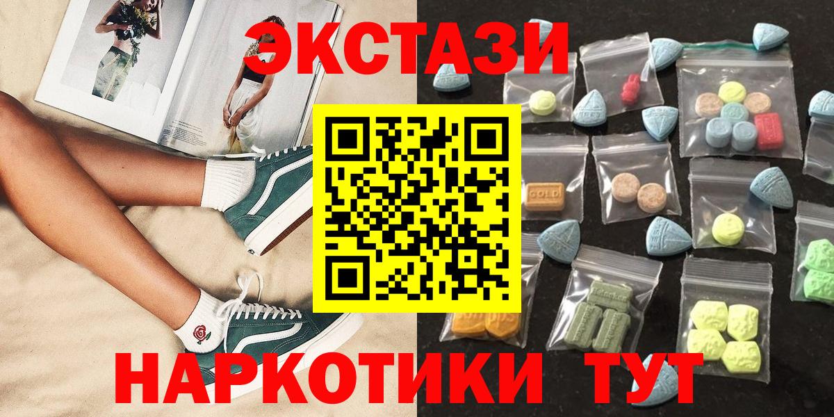 Ecstasy 300 mg  ЭКСТАЗИ Дубай  Большой Камень  ЭКСТАЗИ  Вход с VPN 
