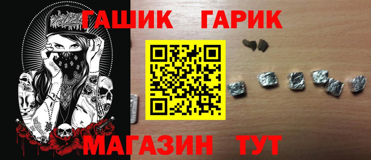 Гашиш гарик Большой Камень