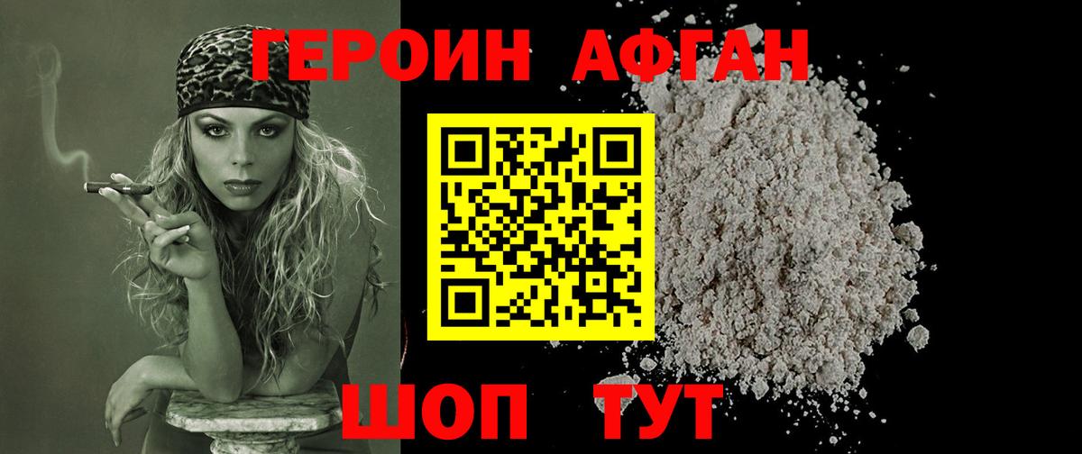 Большой Камень  Героин  Вход с VPN  Героин VHQ 