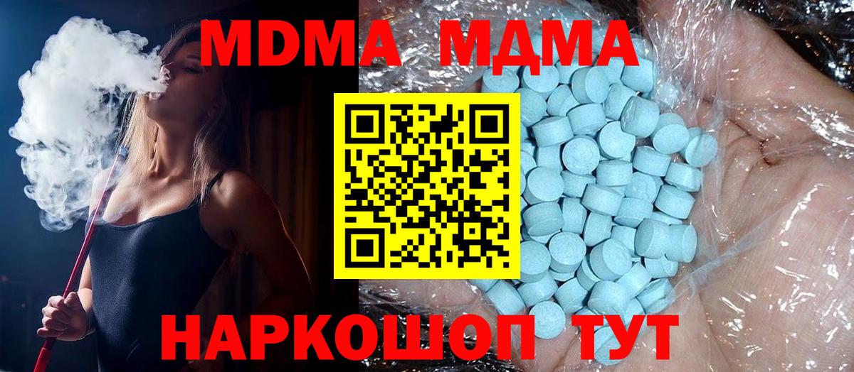 MDMA VHQ  MDMA  Вход с VPN  Большой Камень  MDMA VHQ 
